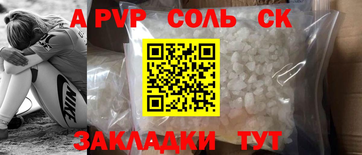APVP крисы CK  Вход с VPN  APVP  Alpha-PVP VHQ  Alpha-PVP Соль  Кольчугино 