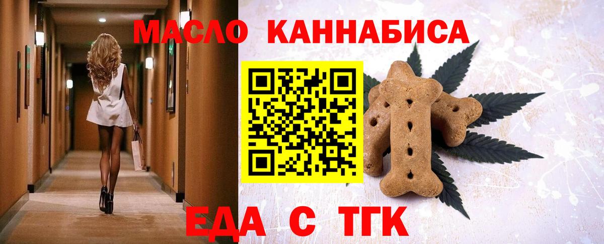 Печенье с ТГК марихуана  Вход с VPN  Кольчугино 