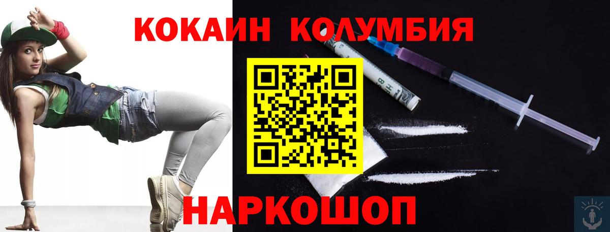 COCAIN  КОКАИН Колумбийский  сколько стоит  Вход с VPN  COCAIN 99%  Кольчугино 