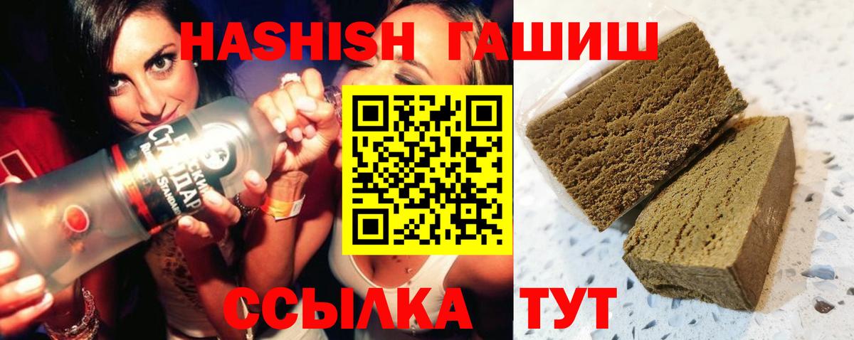 что такое наркотик  ГАШ Ice-O-Lator  ГАШ Premium  Вход с VPN  Кольчугино 
