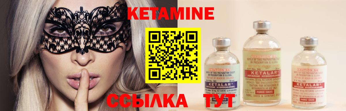 Кольчугино  Кетамин ketamine  Кетамин ketamine  Вход с VPN 