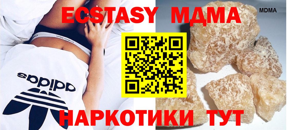 MDMA Molly  МДМА молли  МДМА  Вход с VPN  Кольчугино 