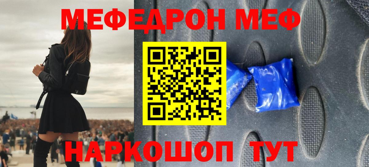 Меф VHQ  Мефедрон  Меф 4 MMC  Кольчугино  Вход с VPN  Меф 