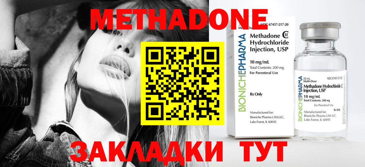 Кольчугино  МЕТАДОН кристалл  Вход с VPN 