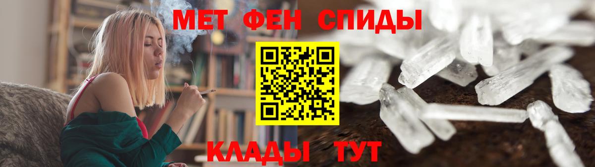 МЕТАМФЕТАМИН кристалл Кольчугино