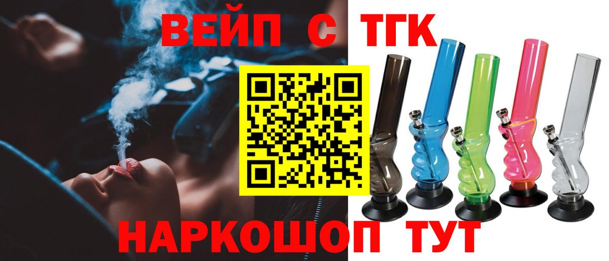 Дистиллят ТГК концентрат  Вход с VPN  Кольчугино 